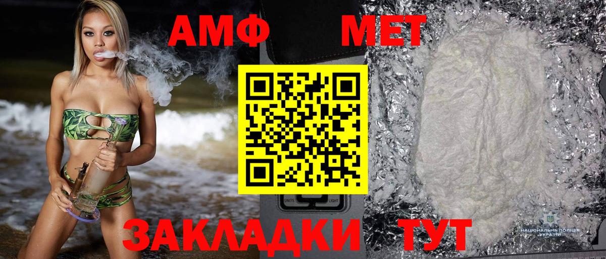 Amphetamine  АМФ 98%  Вход с VPN  Нурлат 