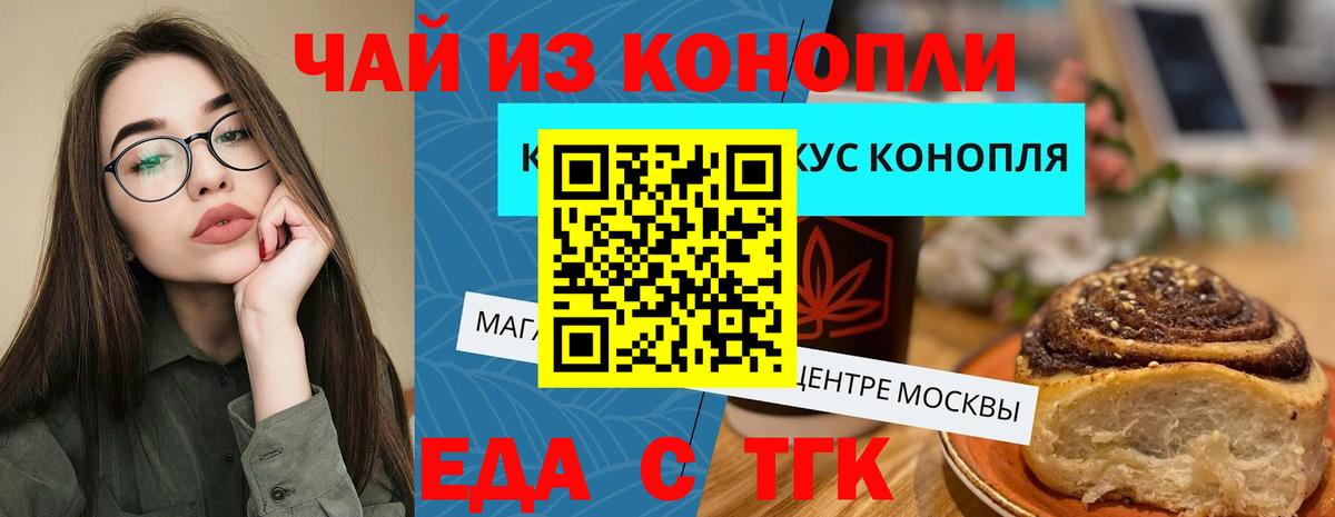 Печенье с ТГК конопля  Вход с VPN  Нурлат 