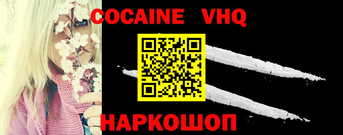 Кокаин Перу Нурлат