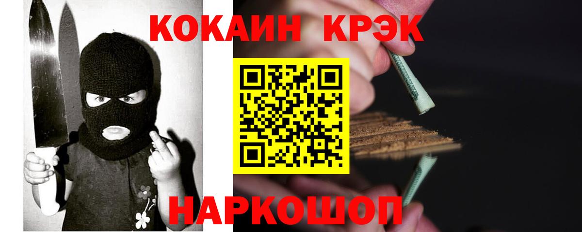Нурлат  COCAIN VHQ  Кокаин  Вход с VPN  КОКАИН Columbia 