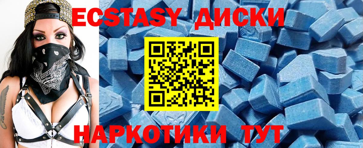 сайты даркнета Telegram  Ecstasy  где продают   Ecstasy круглые  ЭКСТАЗИ 280 MDMA  Вход с VPN  Нурлат 