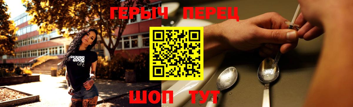 ГЕРОИН герыч Нурлат