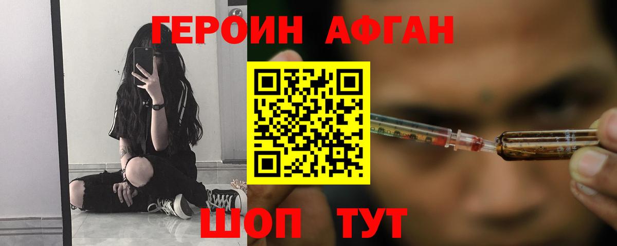 Героин белый  Вход с VPN  Нурлат 