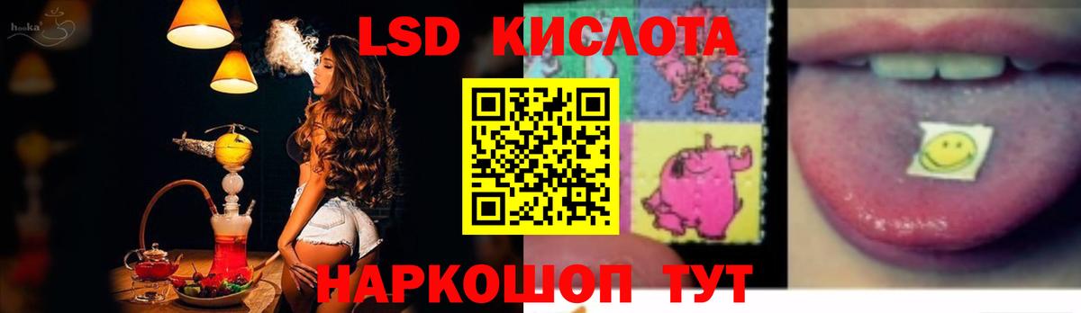 LSD-25 экстази ecstasy Нурлат