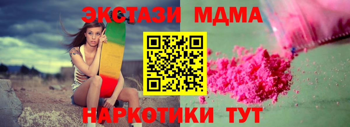МДМА  МДМА crystal  МДМА VHQ  Вход с VPN  Нурлат 