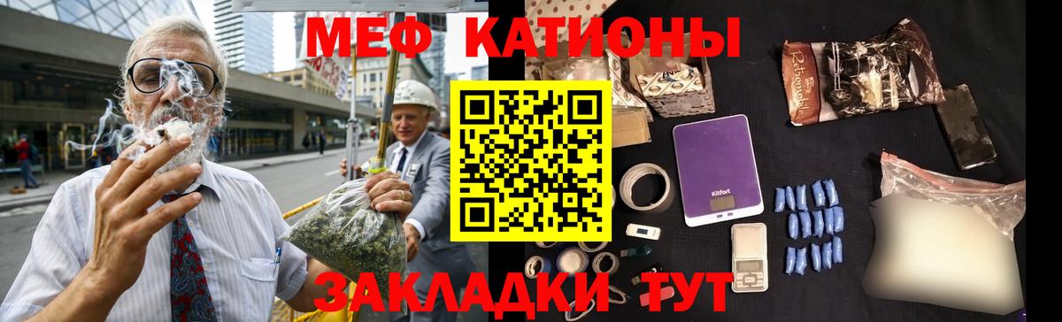 Мефедрон  Нурлат