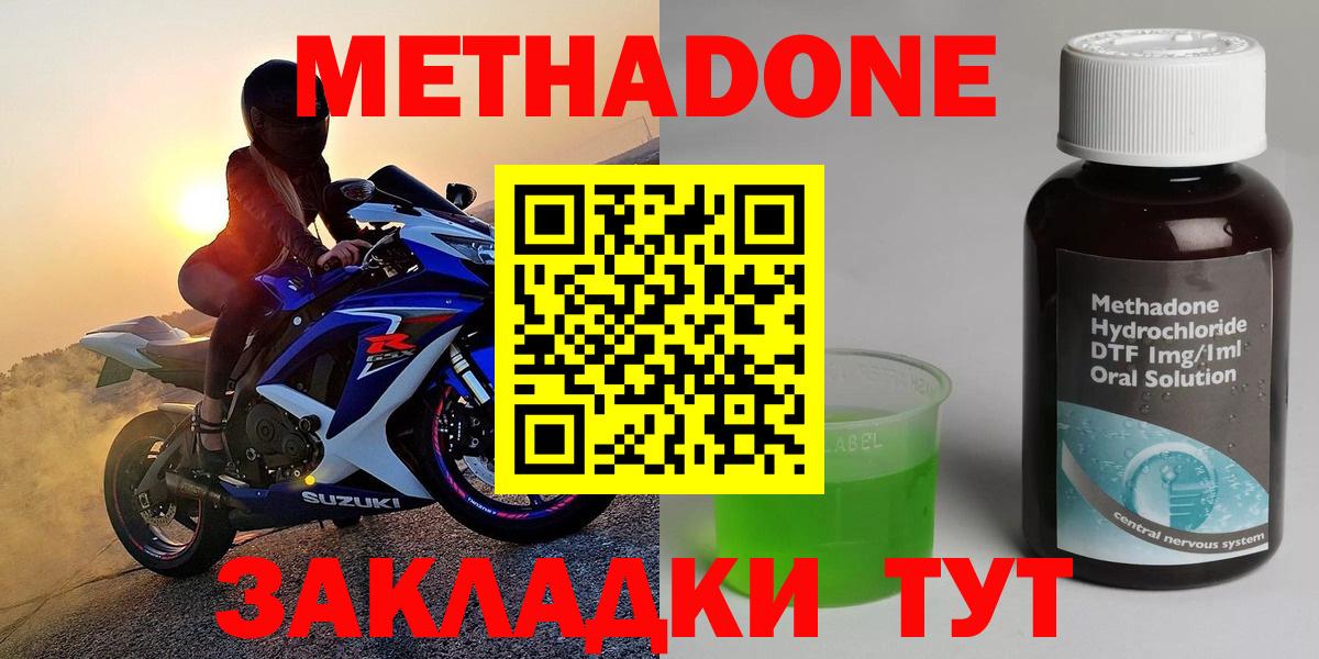 Метадон кристалл Нурлат