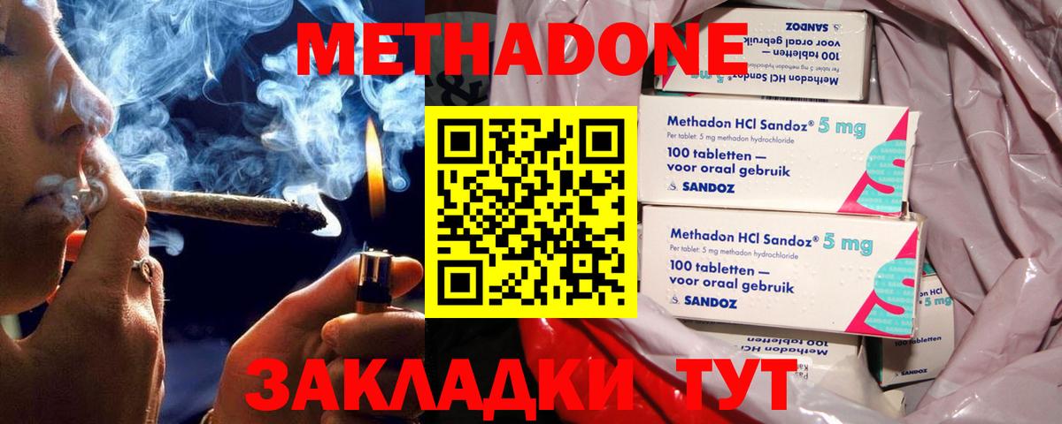 Нурлат  Метадон мёд  площадка какой сайт  Вход с VPN 