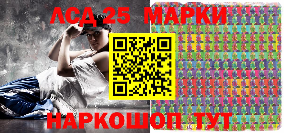 Марки NBOMe  Марки 25I-NBOMe 1,8мг  Вход с VPN  наркошоп  Марки 25I-NBOMe 1,8мг  Нурлат 
