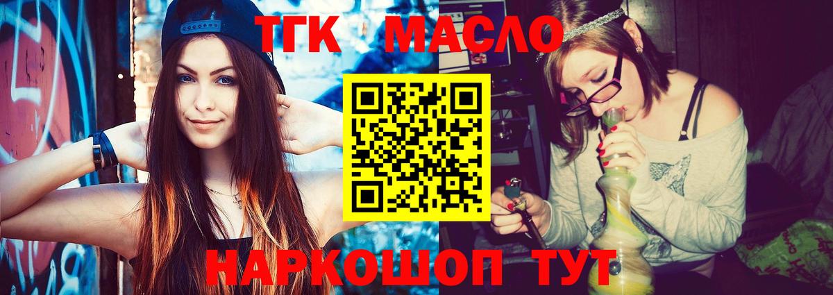 Дистиллят ТГК Wax Нурлат