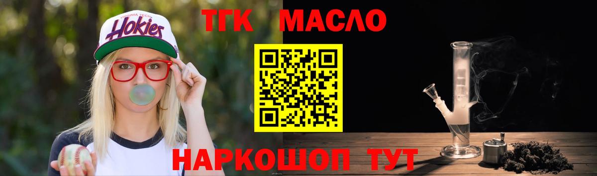 Дистиллят ТГК вейп с тгк  ТГК вейп  где можно купить   Вход с VPN  Нурлат 